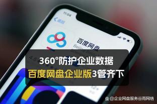 新利18 企业版截图3